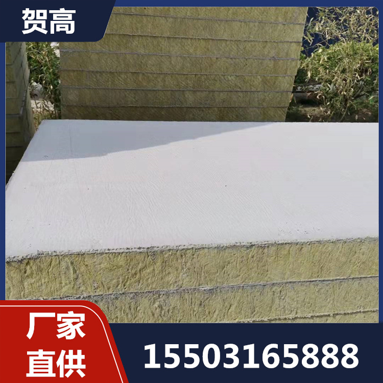 岩棉复合板电话