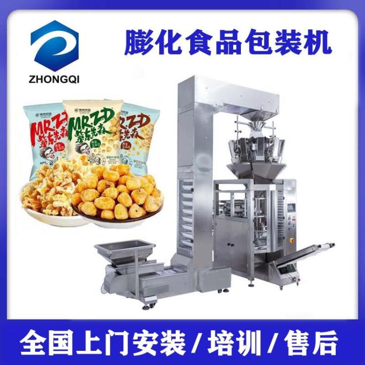 全自动称重膨化食品包装机薯片麻花虾条零食分装机立式充氮气设备