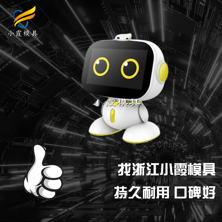 专业电器模具厂家 塑胶家电模具厂 塑料小家电模具公司 电子产品模具生产工厂