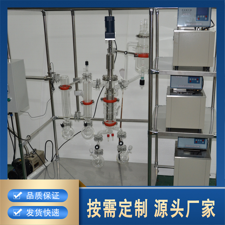 聚莱 分子蒸馏仪  生产厂家