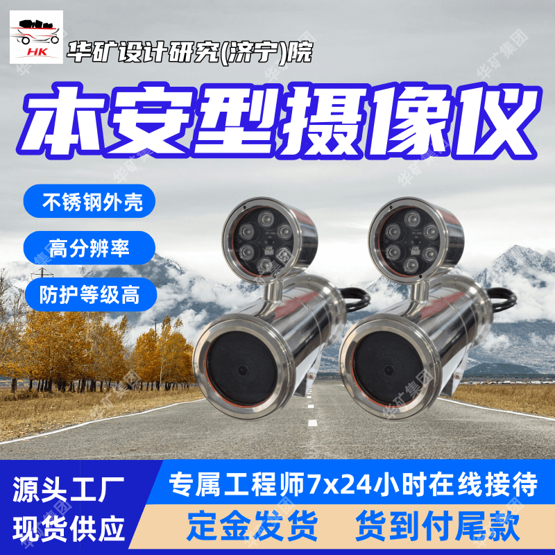 防尘防水防爆型红外摄像仪 高分辨率 KBA127矿用防爆型红外摄像仪