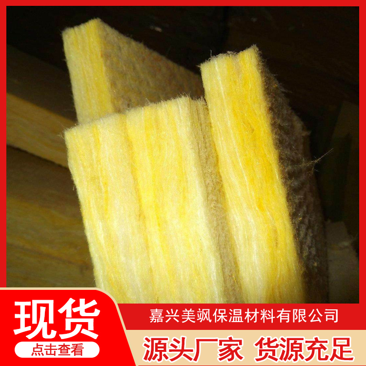玻璃棉板咨询