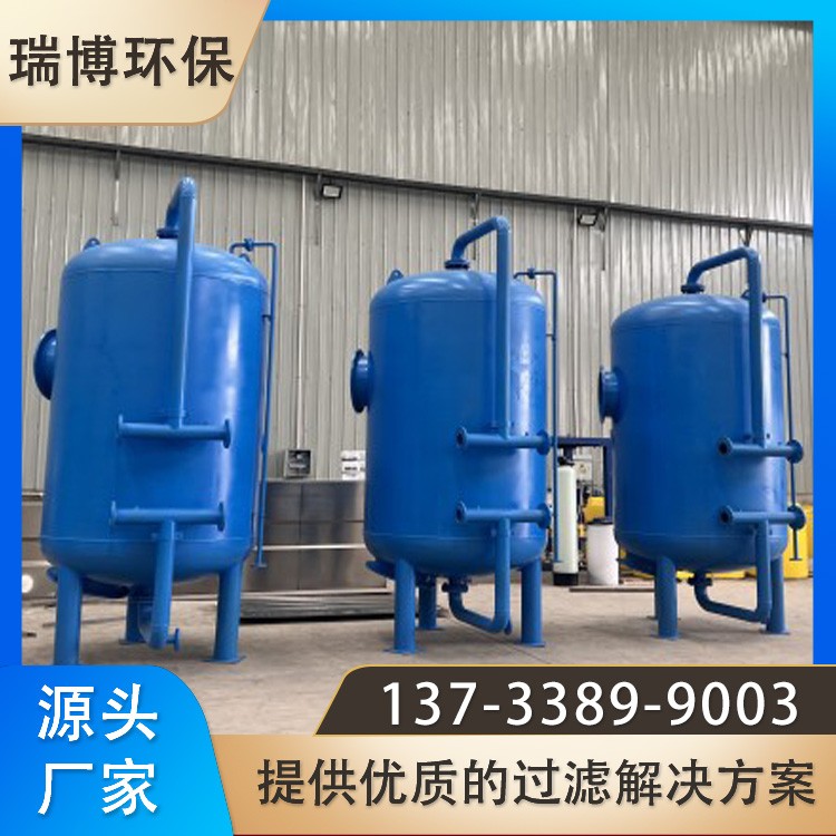 全自动多介质过滤器 什么是中水回用 工业废水处理设备公司
