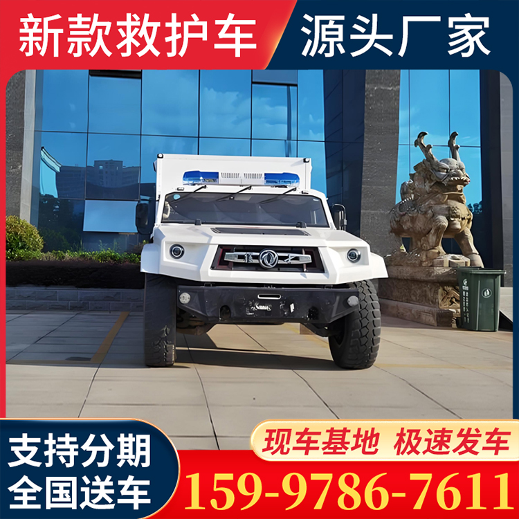 方舱救护车品质 大量现车 车型齐全 随提随走