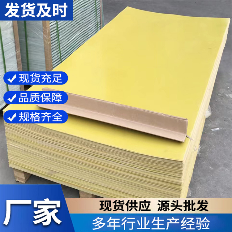 环氧树脂板   盛锋专业生产 使用寿命长 品质保障