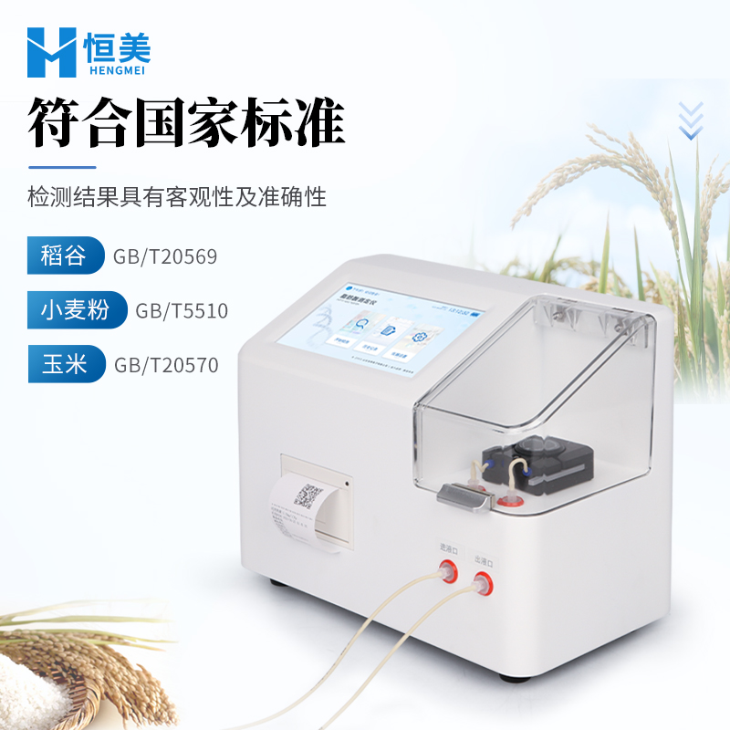 脂肪酸值测定仪 操作简单使用方便