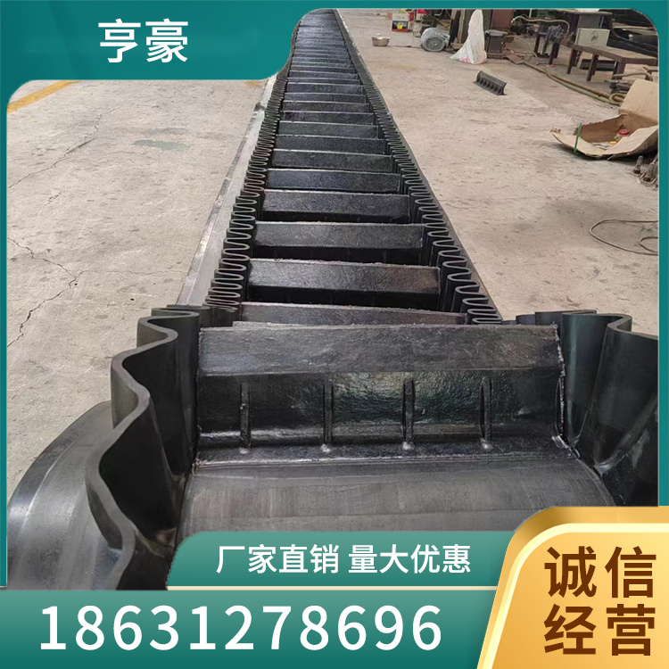 大倾角输送带厂家直销