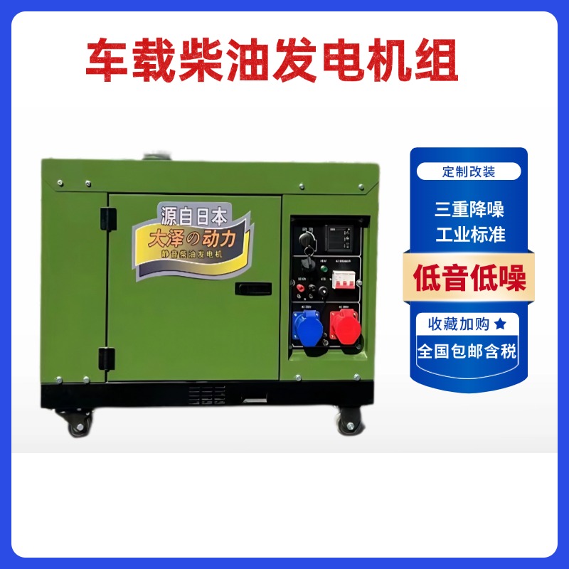 柴油发电机5KW多少钱 价格