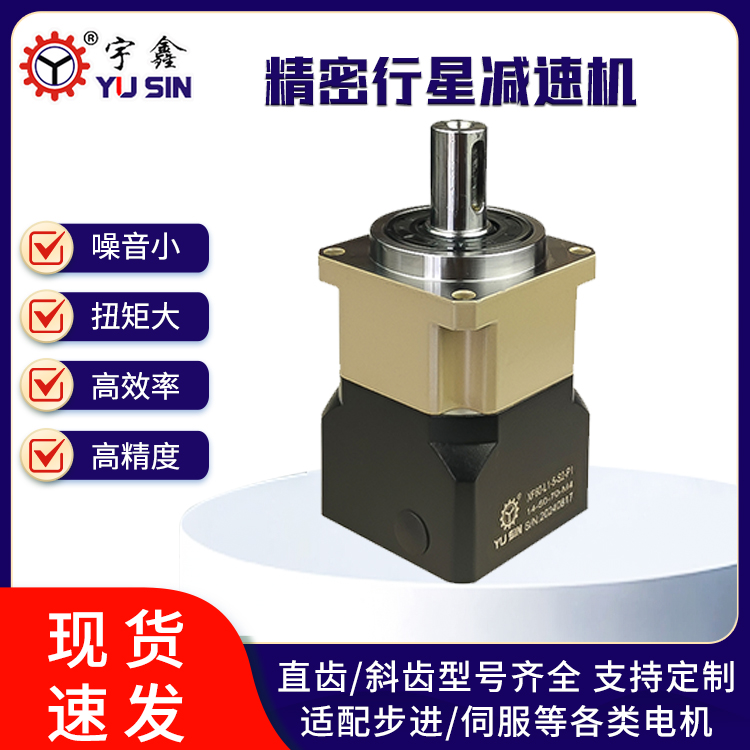 行星减速机 全国发货 规格齐全