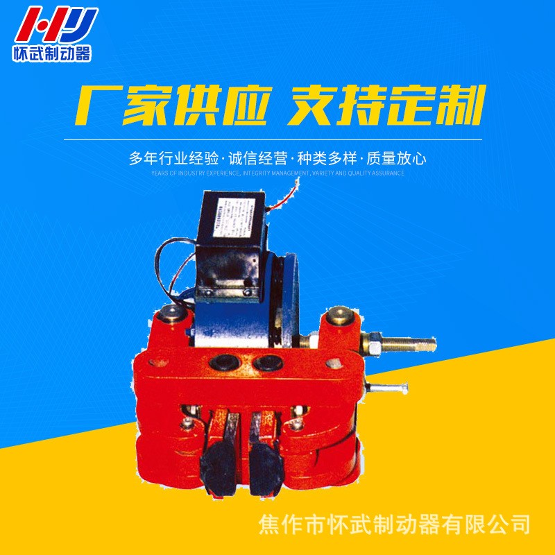 DCPZ系列电磁钳盘制动器