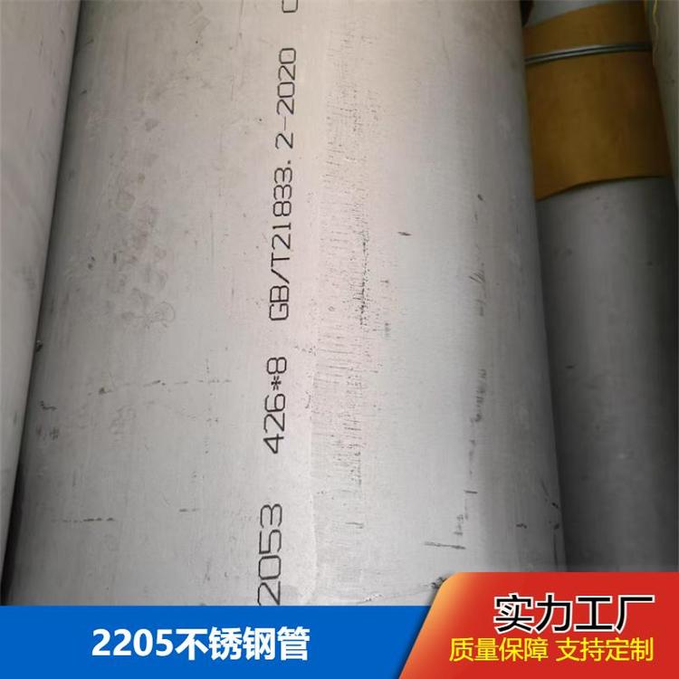 布廷恩 2205不锈钢管 大口径无缝管材 机械制造用 耐磨性强