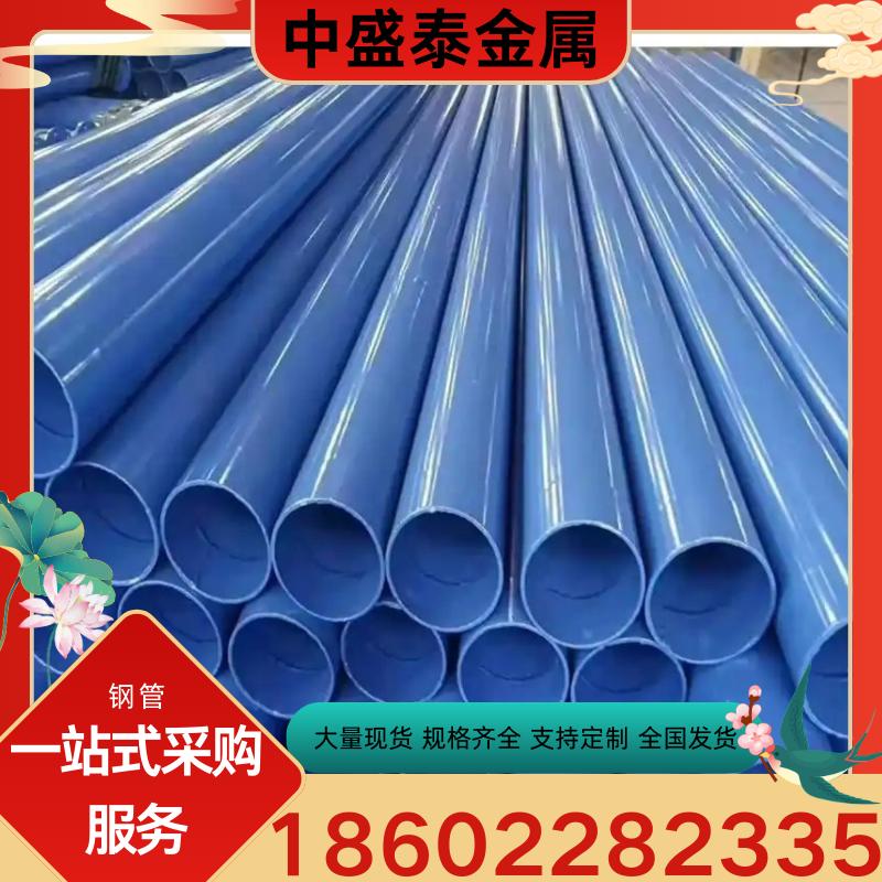 钢管批发--钢管销售--钢管厂家