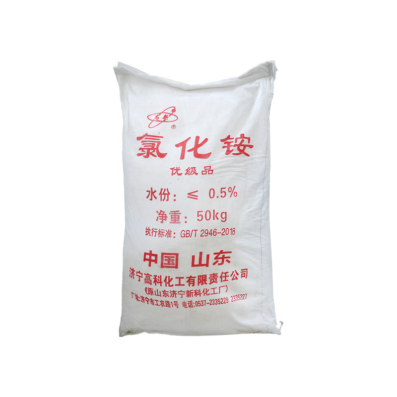 氯化铵 工业级国标99%含量 表面活性剂阳离子 水处理