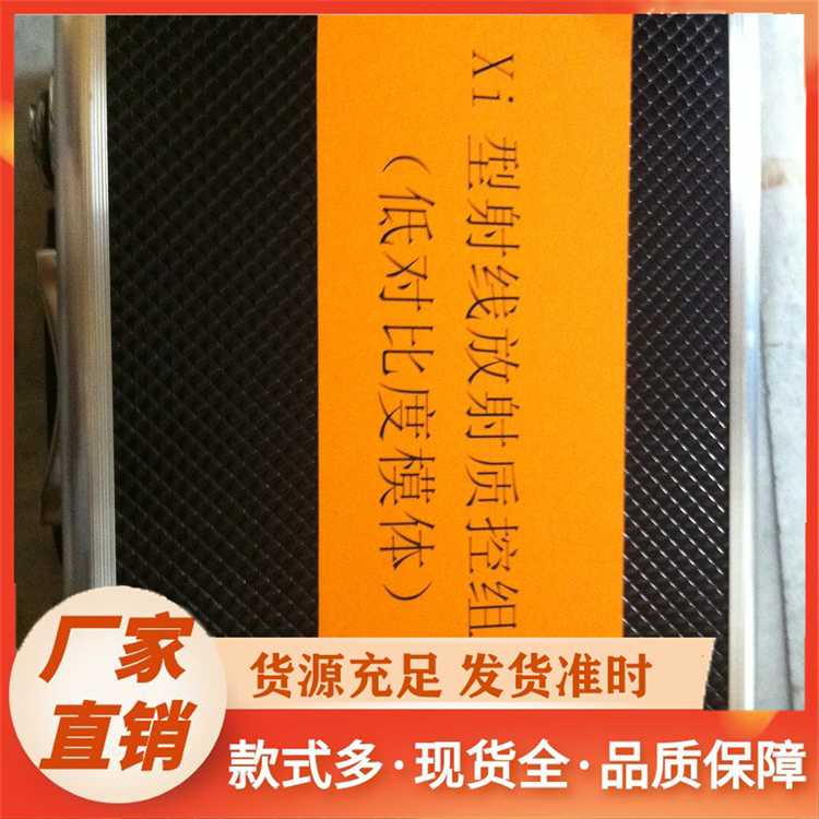 普放质控体模厂家报价