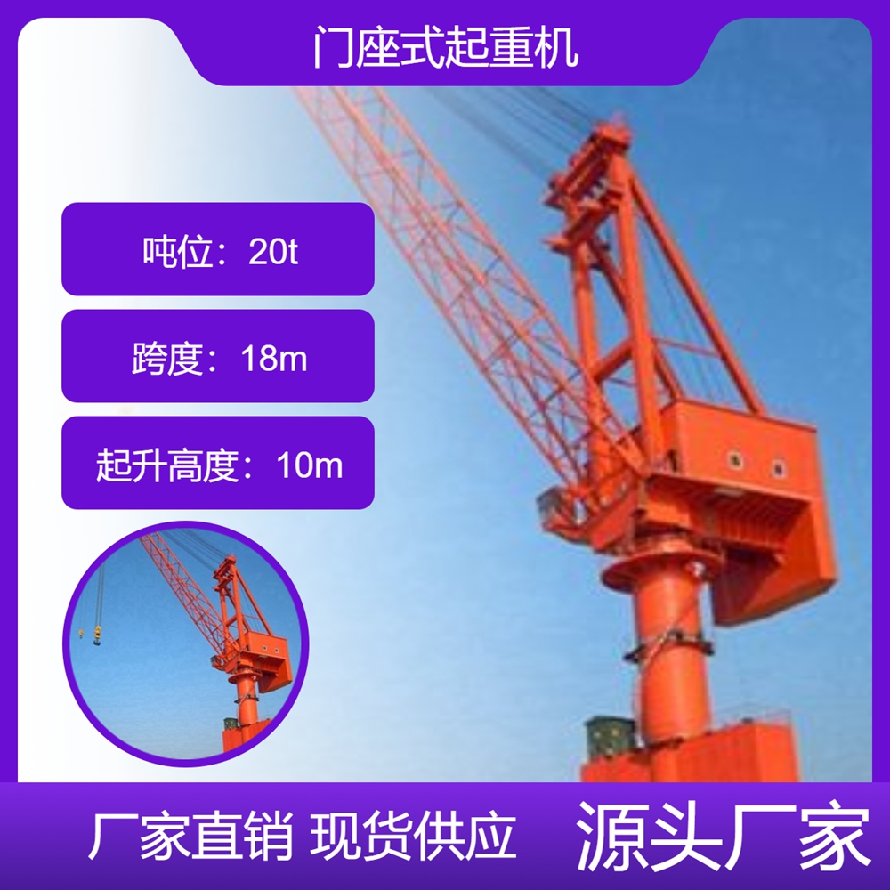 门座式起重机厂家门座式起重机运行稳定
