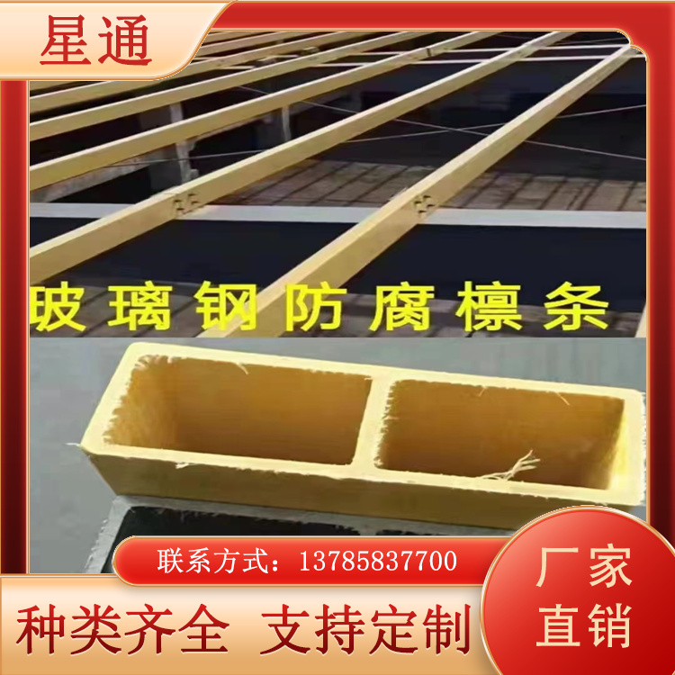 玻璃钢檩条  厂家 可订制