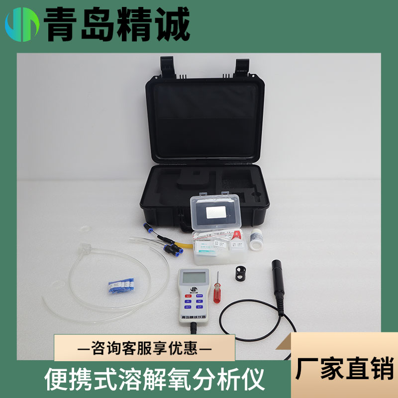 便携式微量溶解氧仪 超纯水溶氧分析仪 手持PPb级溶氧仪