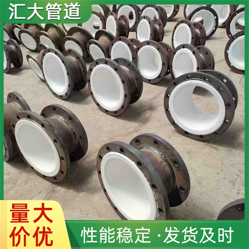 钢衬四氟PTFE四氟聚乙烯化工弯头三通大小头定制异形件耐酸碱腐蚀