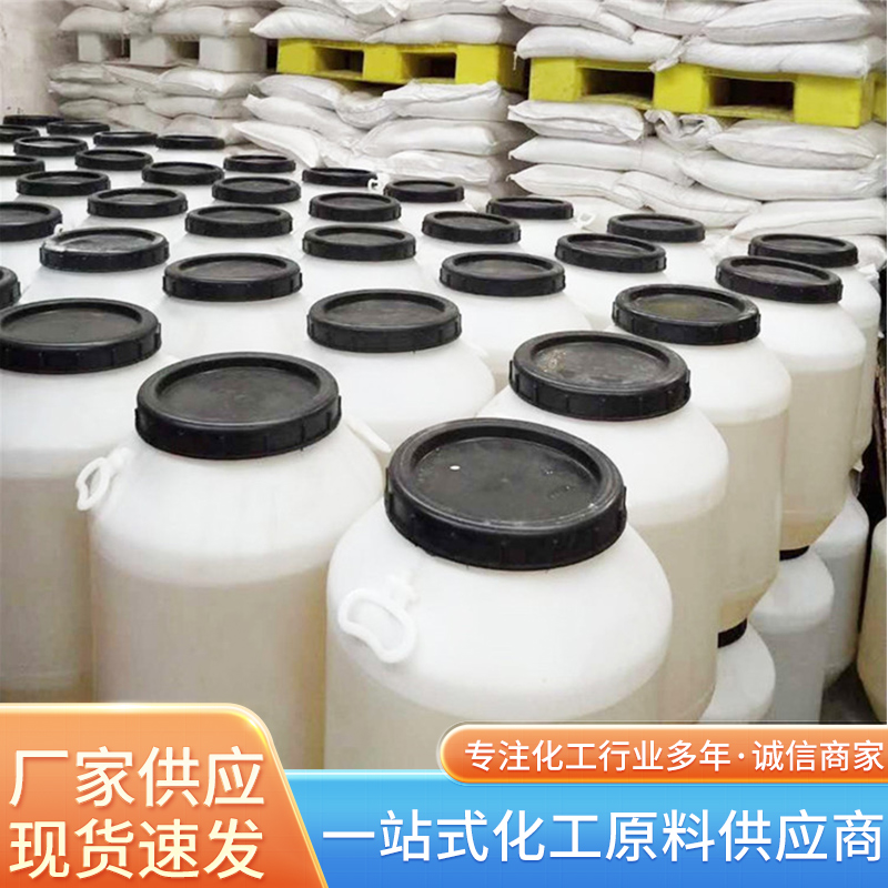 EL-40乳化剂 乳化添加剂 润滑剂 蓖麻油 聚氧乙烯醚甘油单蓖麻油酸酯