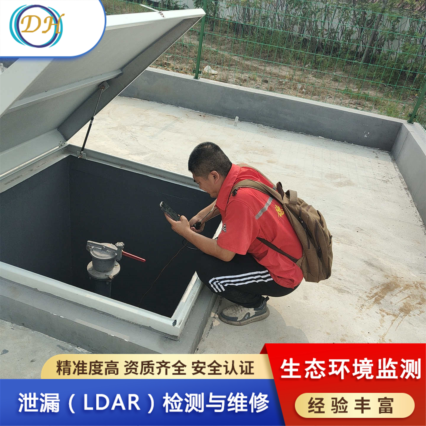 加油站油气泄漏检测  德航特种设备检测机构 资质齐全 经验丰富