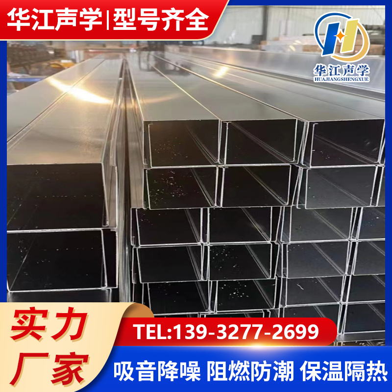 铝方通 木纹方通 定制规格 商城吊顶材料厂家定制