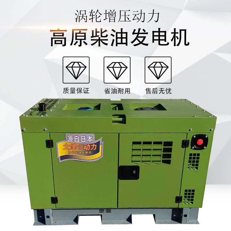 电启动12kw15千瓦静音车载高原柴油发电机预热启动低温