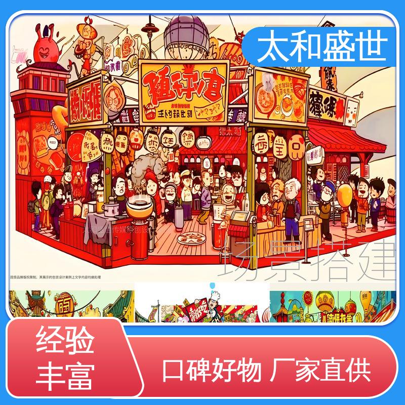 建立品牌信任 影视剧场景设计 提高参观体验‌ 太和盛世