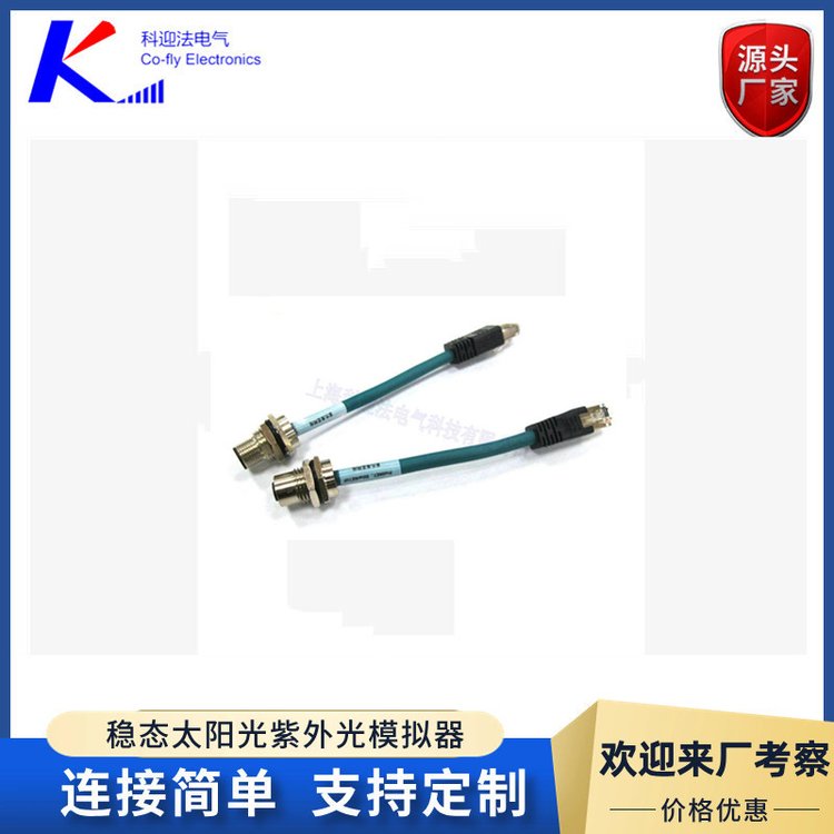 M12法兰插座转接RJ45水晶头 工业信号传输连接器