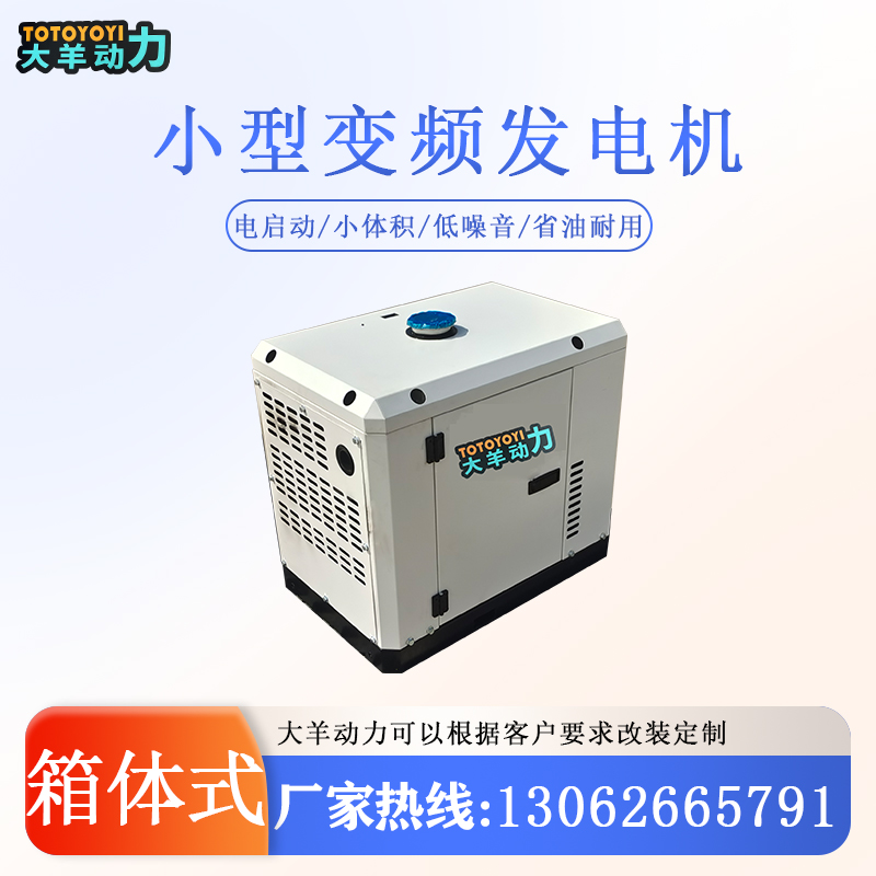 可移动小型3KW变频柴油发电机 电启动低噪音