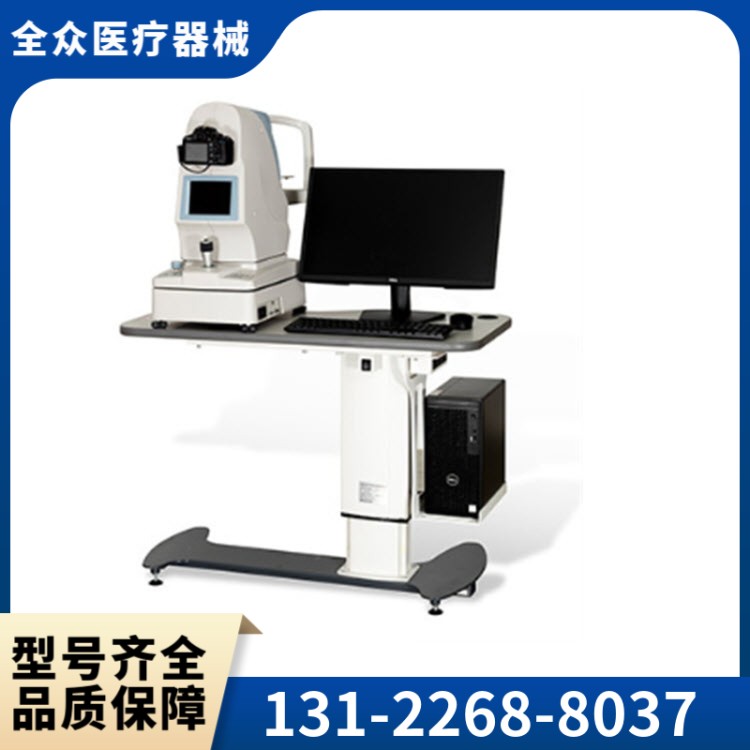 眼底照相机 全众医疗供应厂家