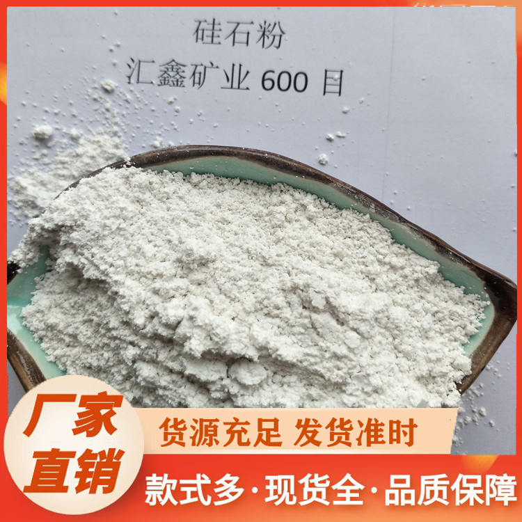硅石粉厂家直供