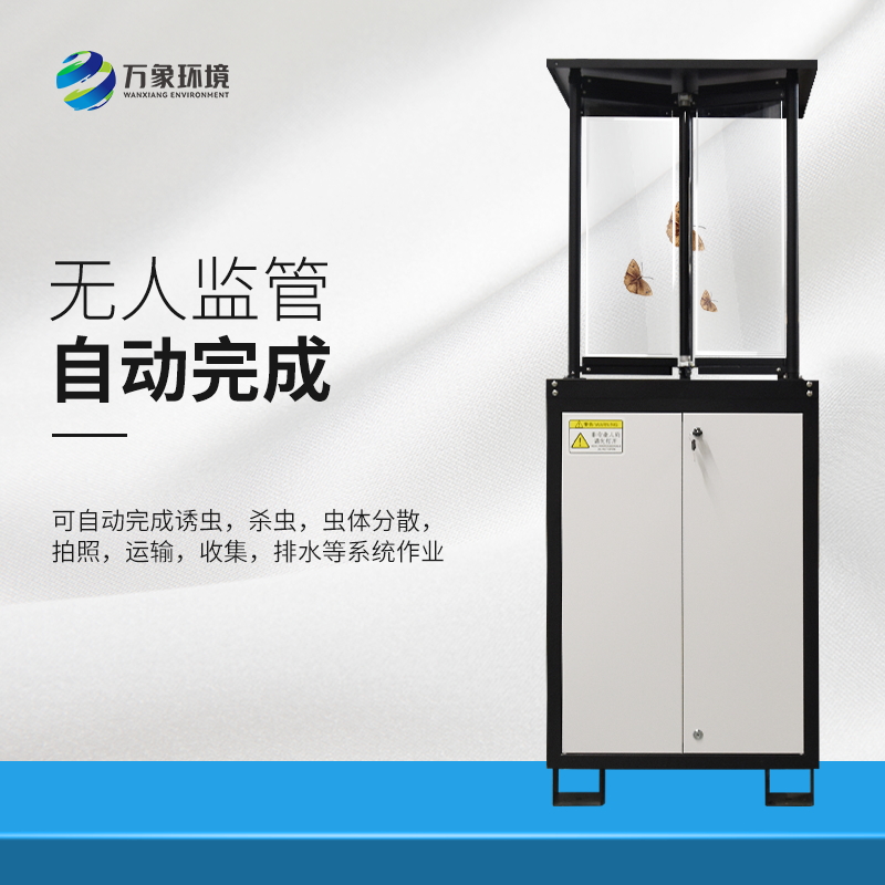 万象环境太阳能虫情测报灯 WX-CQD-A 物联网自动拍照识别