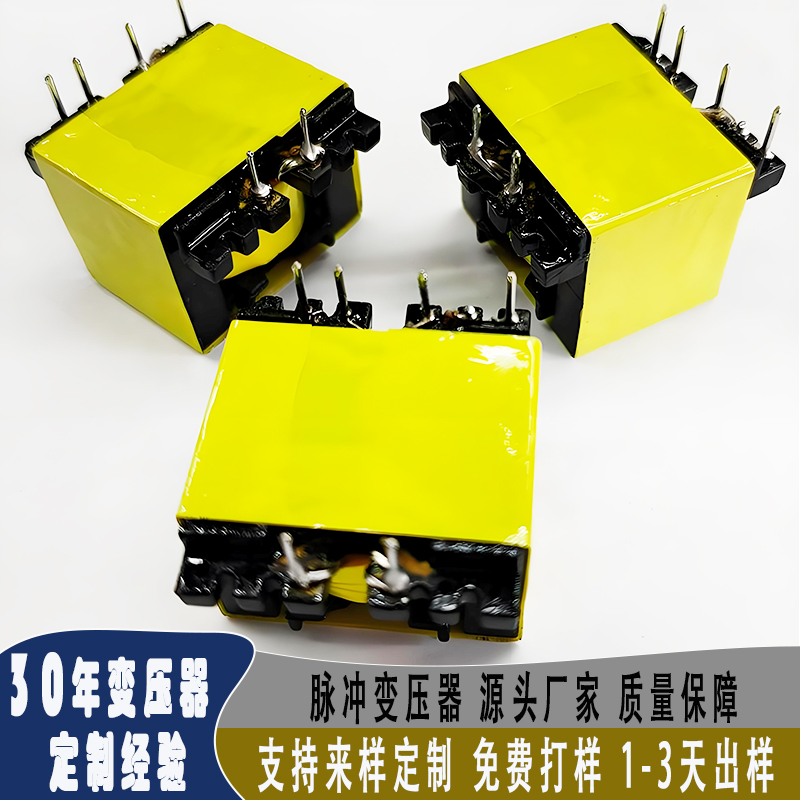 脉冲变压器 PQ-3225 PQ-3220