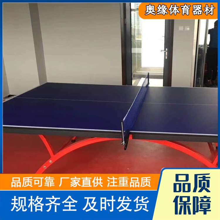沧州奥缘体育器材 室外乒乓球台  乒乓球桌厂家供应