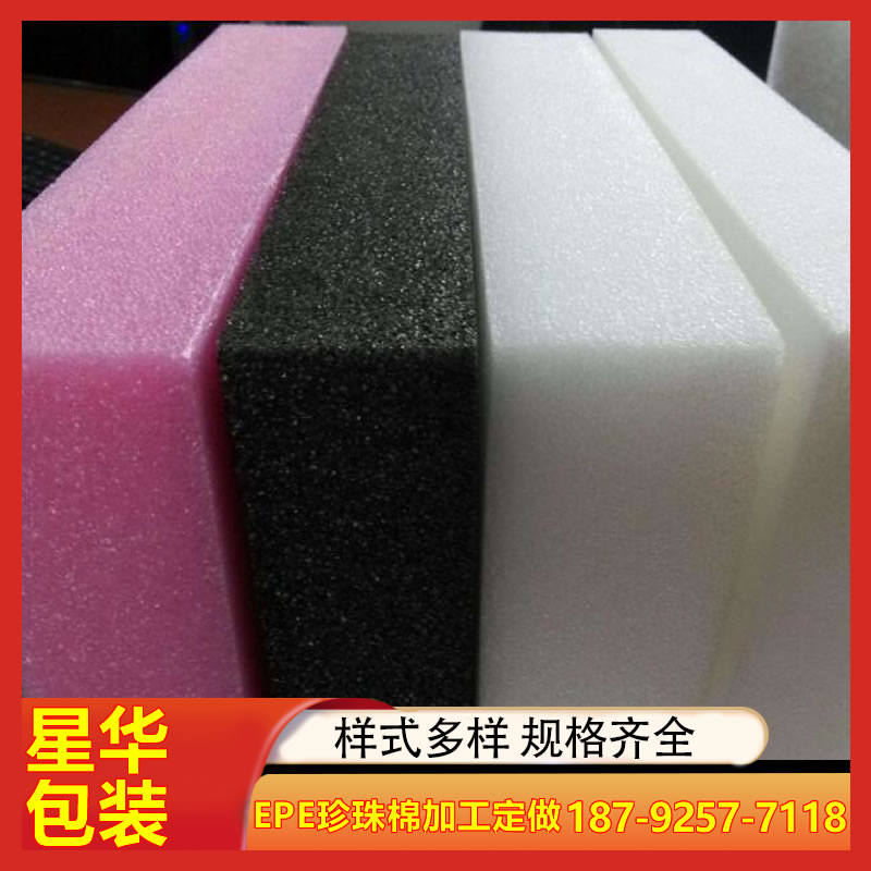珍珠棉包装内托泡沫珍珠棉内衬蛋托快递填充棉 epe珍珠棉护角卷材