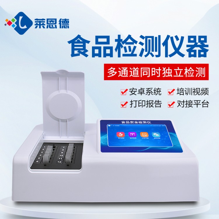 食品添加剂检测仪 型号齐全 售后无忧
