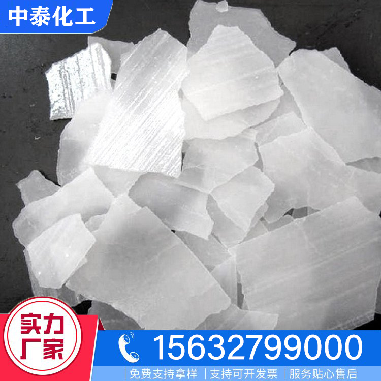 氢氧化钠支持定制
