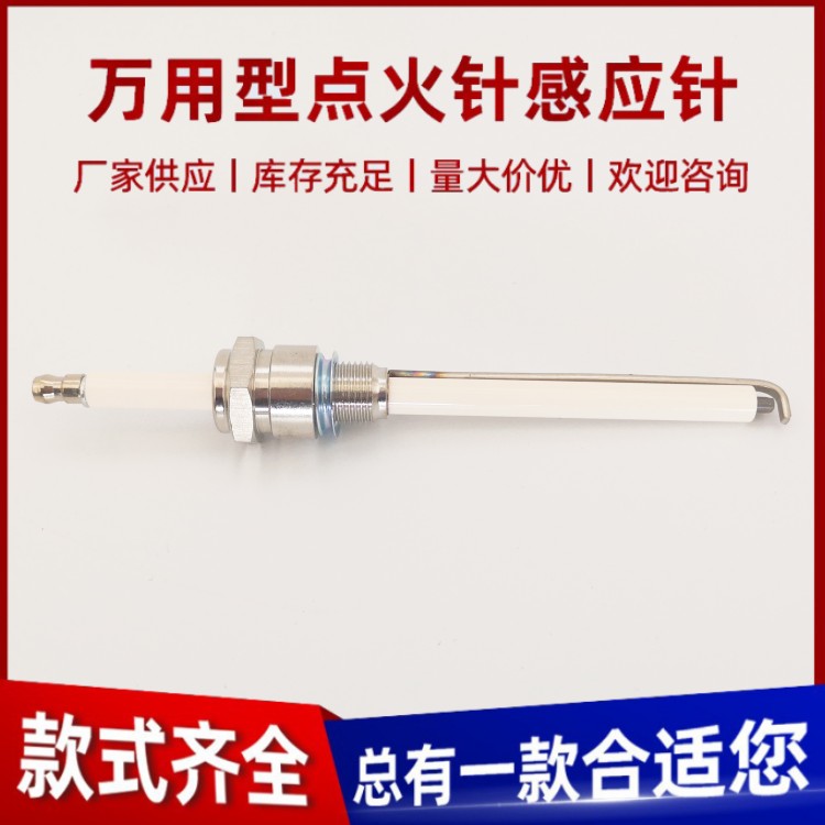 陶瓷点火电极型号齐全 直插陶瓷打火配件