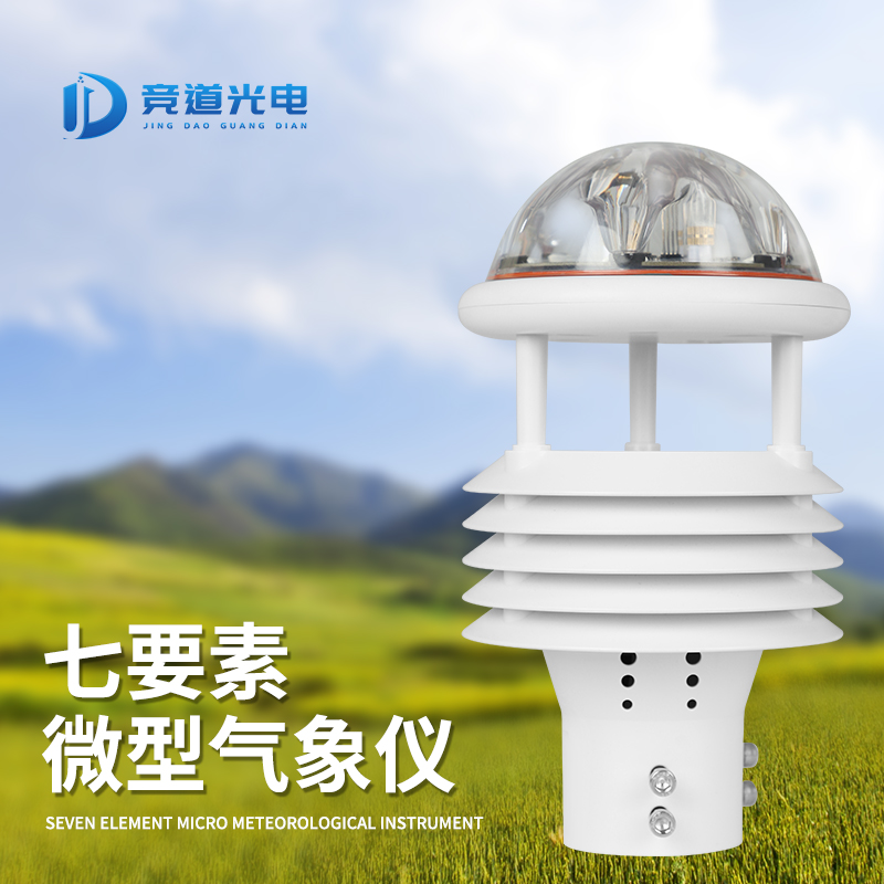 微型气象仪 设备齐全 厂家包邮