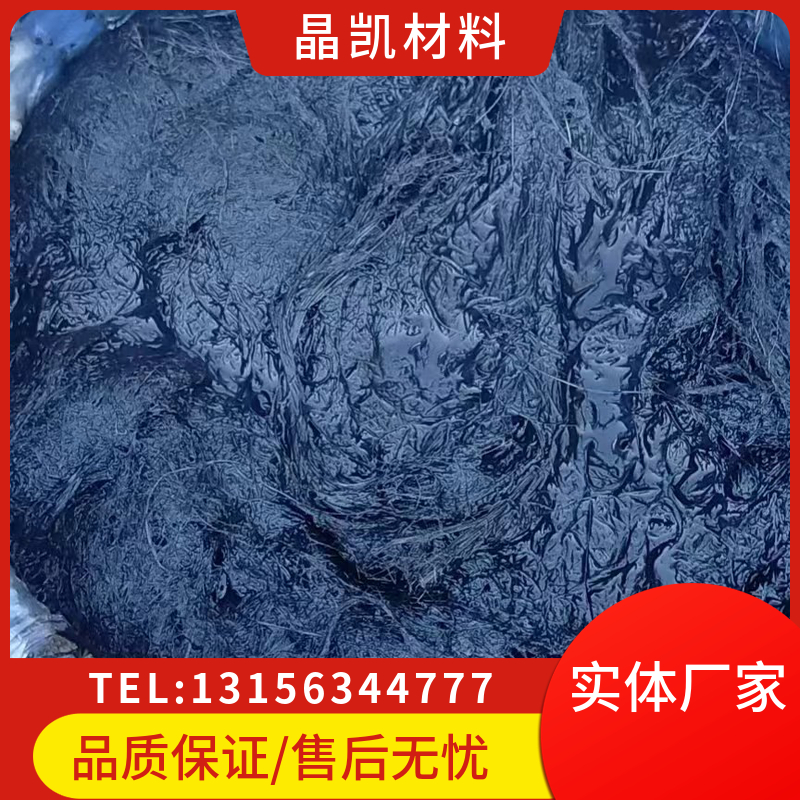 晶凯工程公路建筑施工不渗水材料伸缩缝沥青麻丝麻絮60mm
