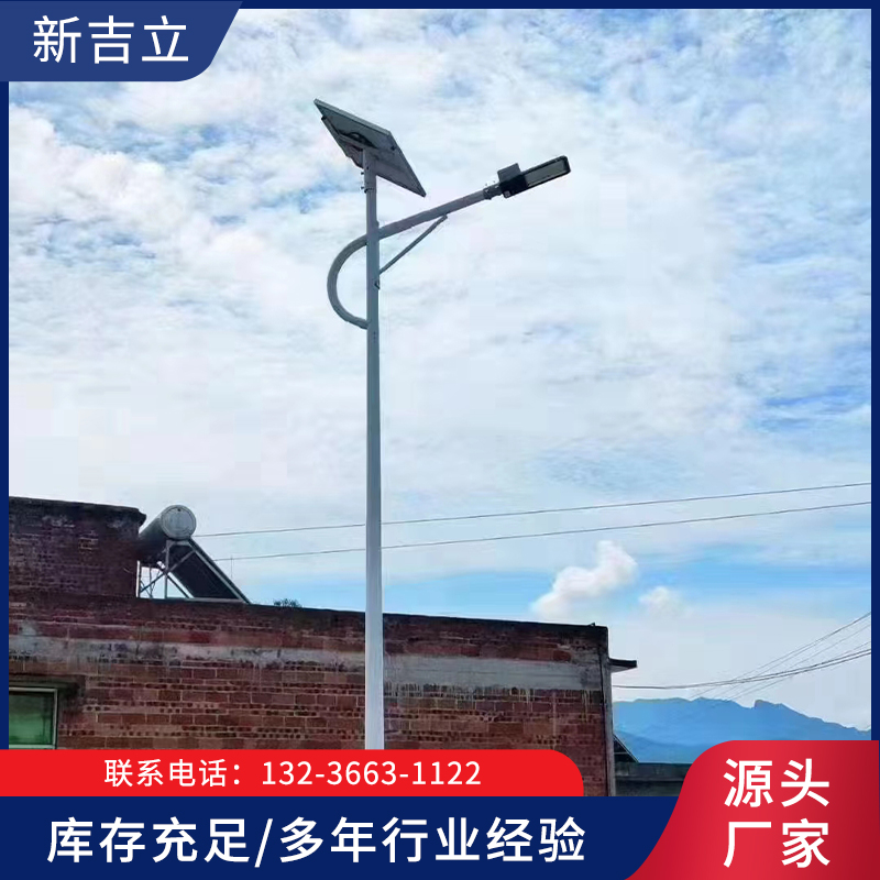 太阳能LED路灯-新吉立