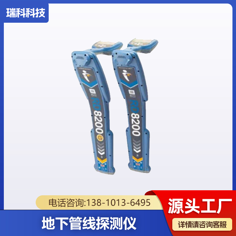 地下管线探测仪 适用于嘈杂的环境