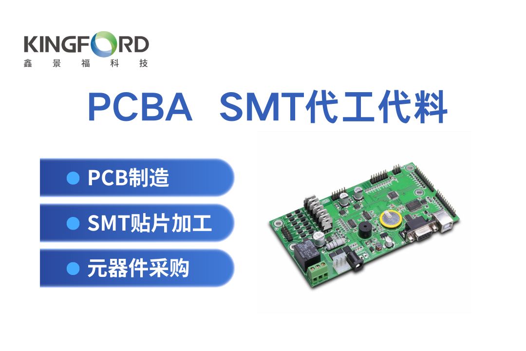 pcba代工代料 包工包料pcba  smt包工包料 全国smt贴片加工 pcba批量加工