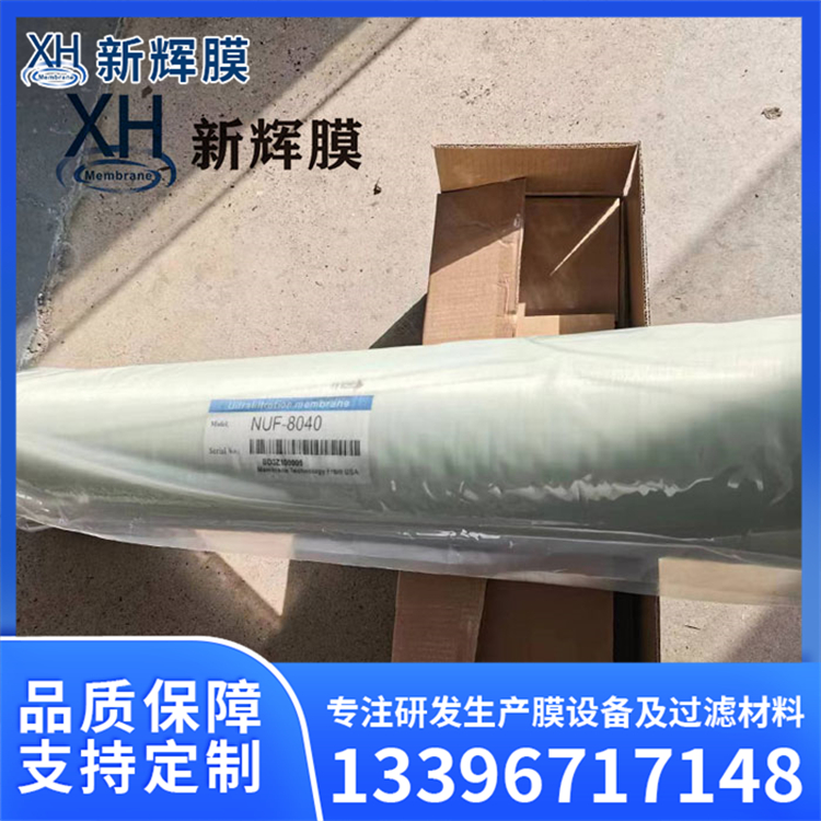 国产电泳漆卷式超滤膜 自动化程度高 锅炉给水除盐 新辉膜