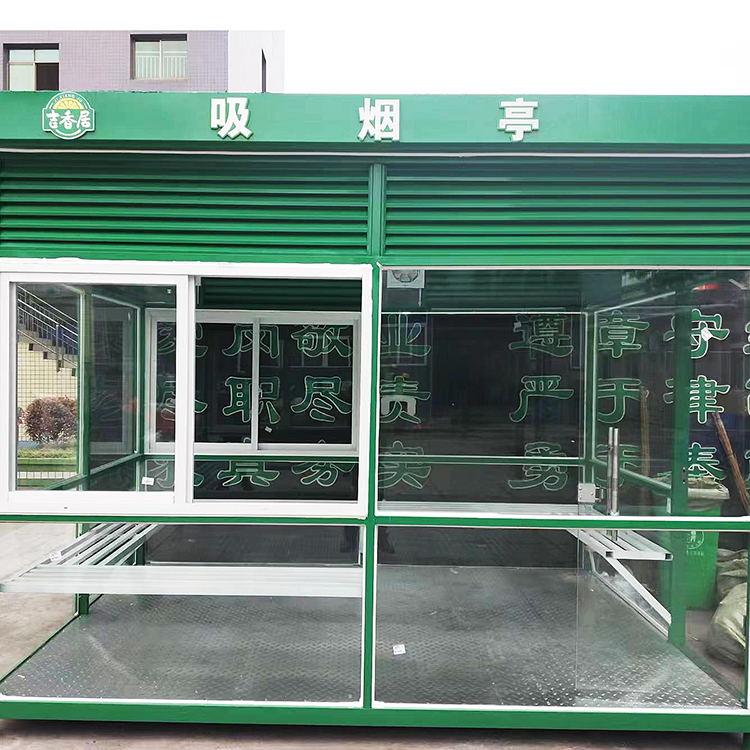 户外吸烟亭 工地吸烟亭 可移动吸烟岗亭制作厂家