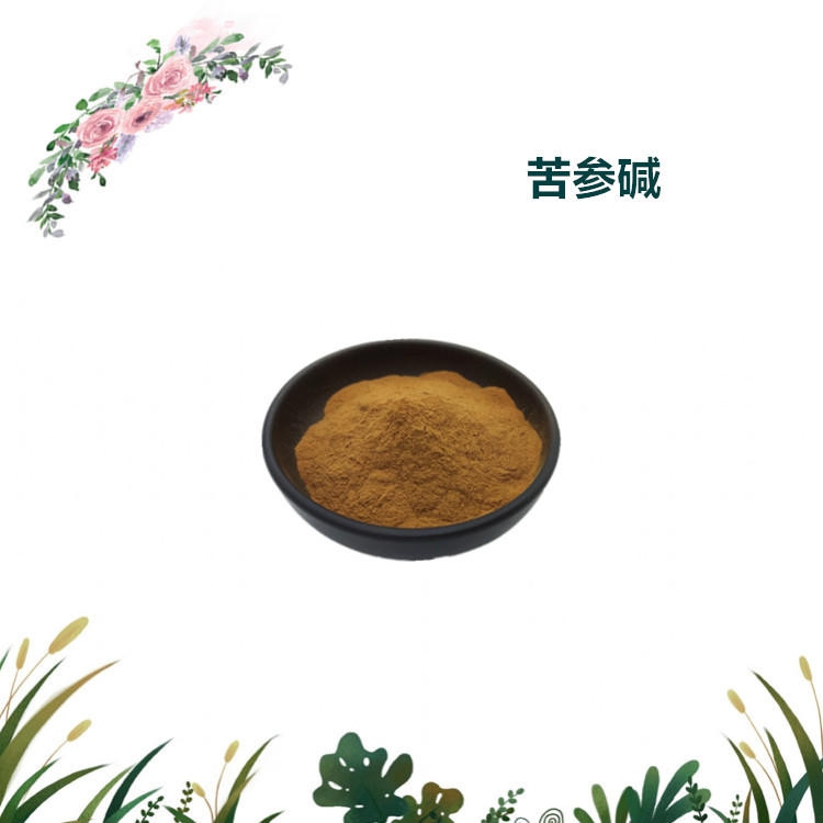沃特莱斯生物 苦参碱 水溶性粉末 喷雾干燥粉 多规格订制