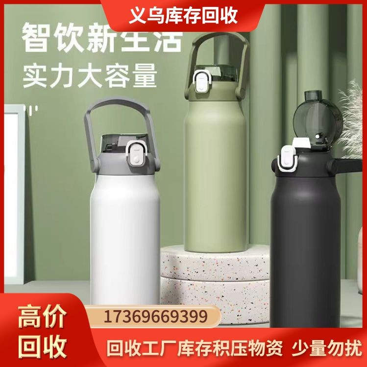 库存杯子收购 义乌杯子回收