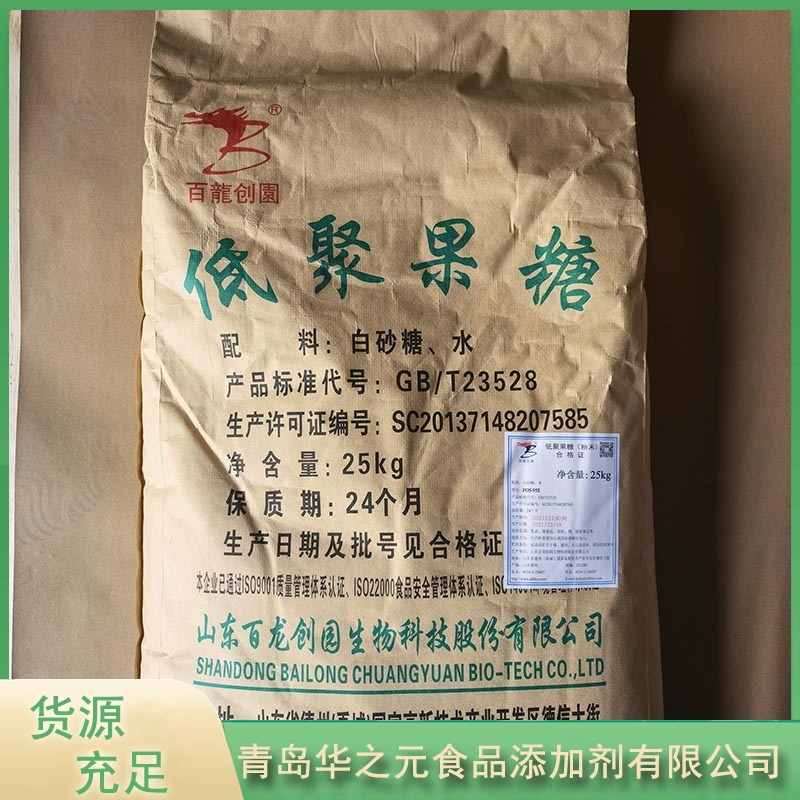 低聚果糖华之元-专业生产厂家-价格实惠