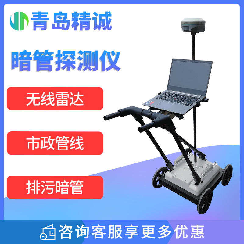 工程地质勘查 无线探地雷达检测仪 暗管探测仪