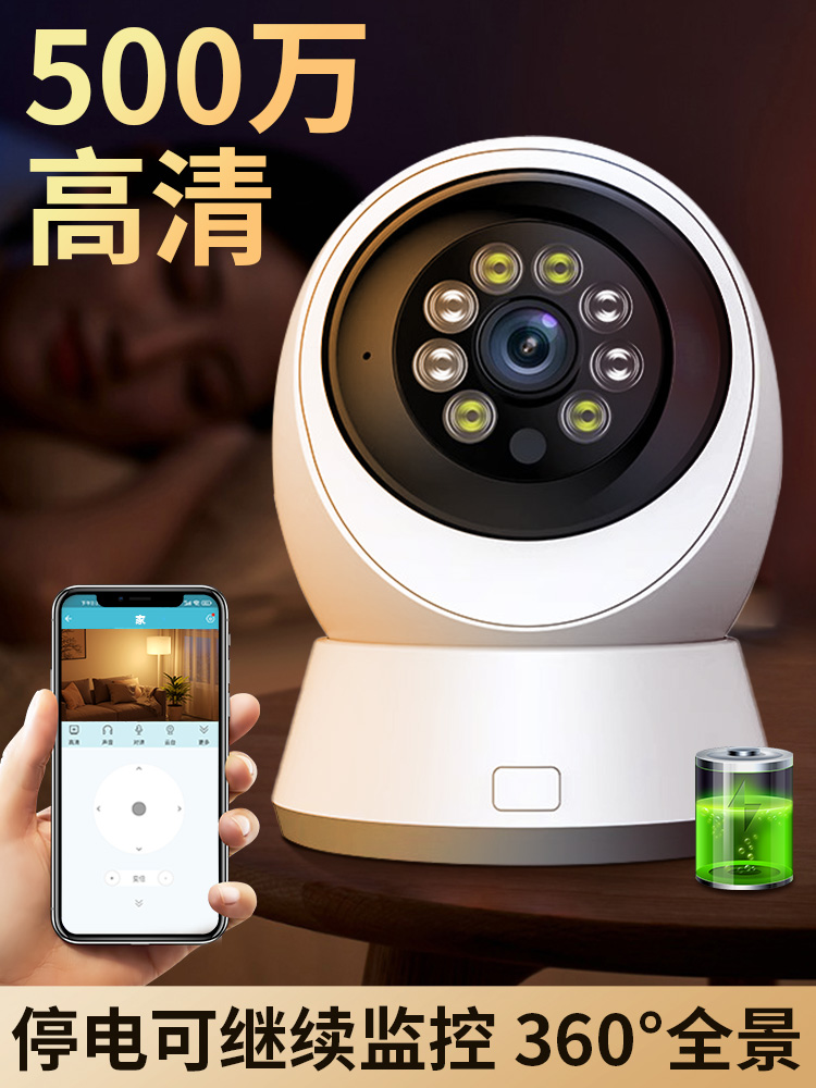 无线wifi可连远程手机家用监控器360度无死角室内高清家庭套装